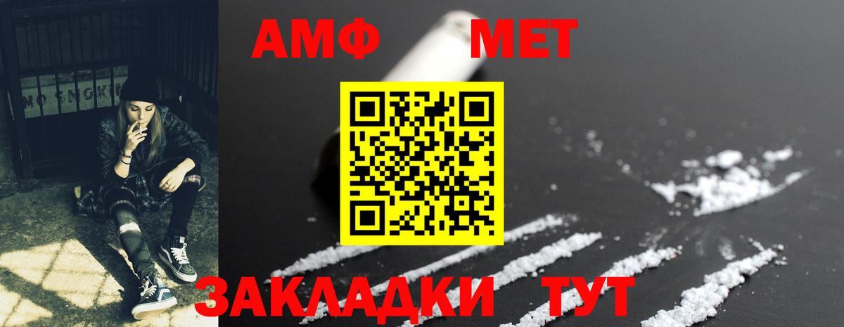 АМФЕТАМИН  Вход с VPN  Партизанск  Амфетамин Розовый 