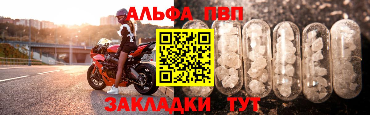 Альфа ПВП Соль Партизанск