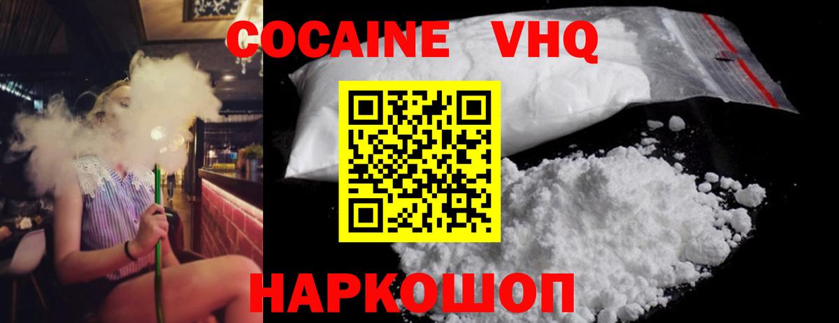 Cocaine Перу  Вход с VPN  Партизанск  КОКАИН Боливия 