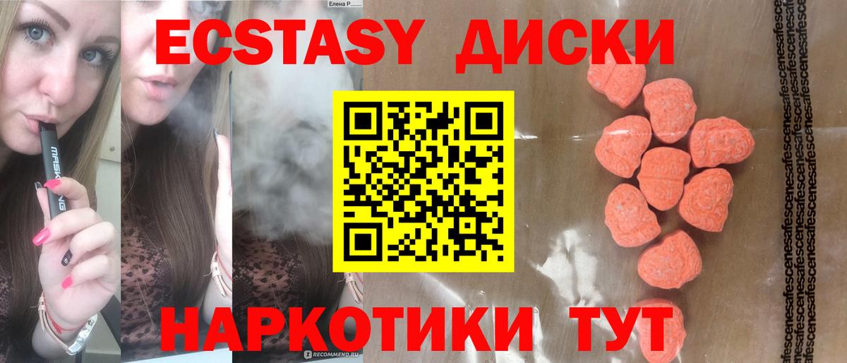 Экстази 250 мг    вход  Партизанск  Вход с VPN  Экстази бентли 