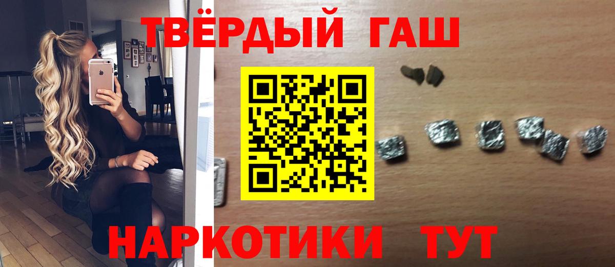 Партизанск  Гашиш ice o lator  ГАШ hashish  Вход с VPN 