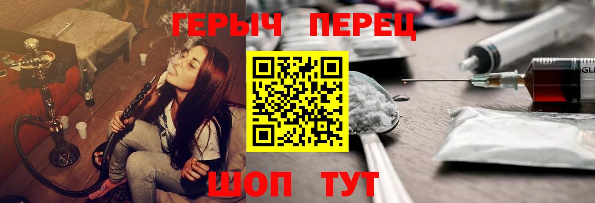 ГЕРОИН VHQ Партизанск
