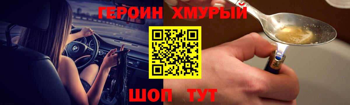 Партизанск  Героин гречка  Вход с VPN 