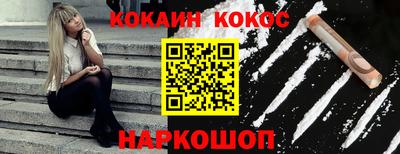 кокаин Боровичи