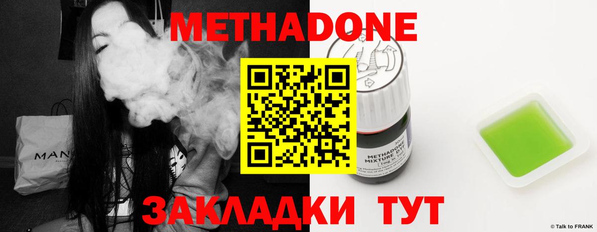 Метадон VHQ  МЕТАДОН белоснежный  Партизанск  Вход с VPN 