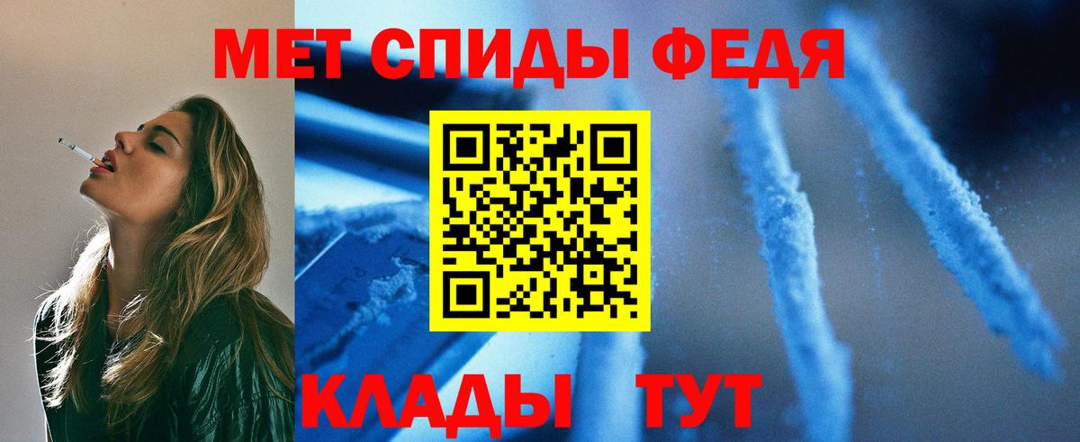 Метамфетамин мет  Вход с VPN  Партизанск 